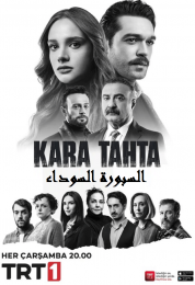 Kara Tahta الموسم الاول