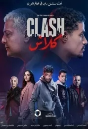 كلاش