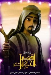 قنديل الحكايات