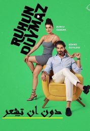Ruhun Duymaz الموسم الاول