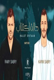 اغنية رامي صبري حالة اكتئاب