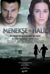 ميرنا وخليل