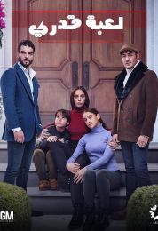 Kaderimin Oyunu الموسم الاول