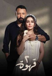 2 قهوة 2 قهوة