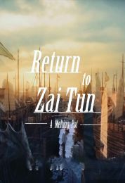 العودة الى مدينة الضوء زي تون