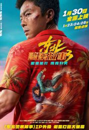 Fight Against Evil 3