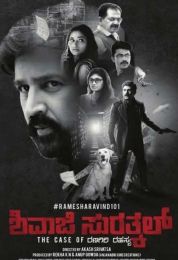 show Shivaji Surathkal