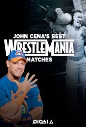 افضل مباريات جون سينا في ريسلمانيا