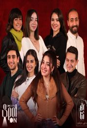 لقاء أبطال حكاية حلم حياتي من مسلسل إلا أنا في برنامج Spot on