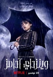 Wednesday مدبلج