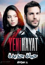 Yeni Hayat