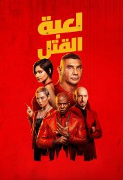 The Killer's Game مدبلج