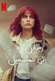 Letters from the Past مدبلج