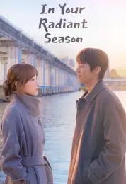 في موسمك المشرق In Your Radiant Season