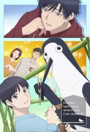 Kujima Utaeba Ie Hororo