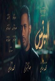 اغنية شارع ايامي حسن شاكوش