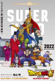 show Dragon Ball Super: Super Hero