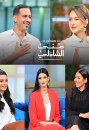 حلقة أبطال مسلسل ضد الكسر في برنامج معكم
