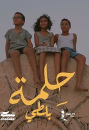 اغنية بلطي - حلمة