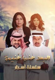 البعد عنها غنيمة