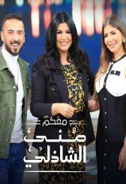 حلقه ملك قوره و محمد مهران في برنامج معكم منى الشاذلي