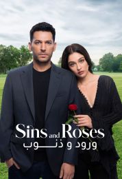 ورود وذنوب مدبلج ورود وذنوب مدبلج