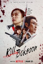 show Kill Boksoon
