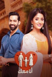 أنا_معك أنا_معك