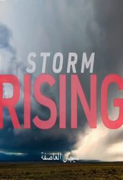 الطقس هيجان العاصفة