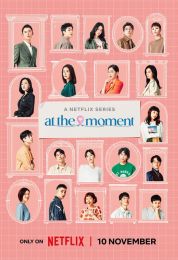At the Moment الموسم الاول