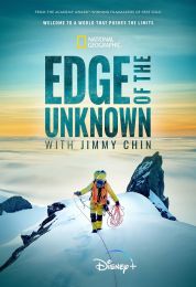 حافة المجهول الموسم الأول