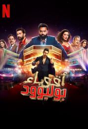 أقوياء بوليوود مدبلج أقوياء بوليوود مدبلج