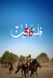Palestine 36