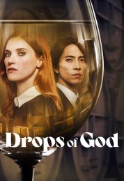 Drops of God الموسم الاول