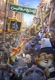 show Zootopia