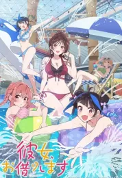 Kanojo, Okarishimasu الموسم الخامس