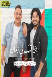 اغنية مصطفى حجاج رضا البحراوي ابويا قالي زمان
