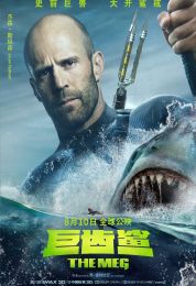 show The Meg