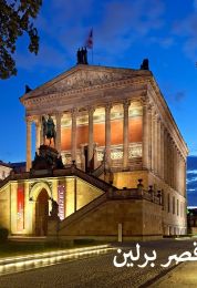 متحف منتدى هومبولت