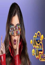 هزر فزر مع لولي