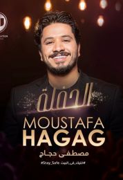 البوم مصطفي حجاج الحفلة