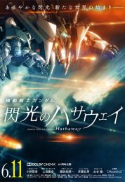 show Mobile Suit Gundam: Hathaway's Flash