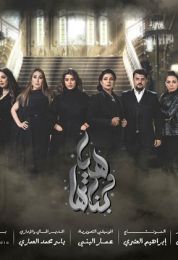 هيا وبناتها