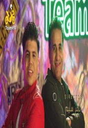 اغنية احمد شيبة وعمر كمال يلا سلام