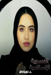 النسوية الإسلامية