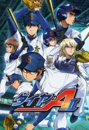 Diamond no Ace: Act II الموسم الثاني