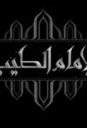 برنامج الإمام الطيب الموسم الرابع