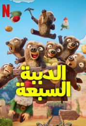 7 Bears مدبلج