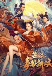 Yunxi: Poison Valley Bride