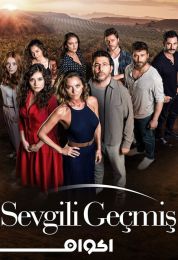 Sevgili Gecmis الموسم الاول
